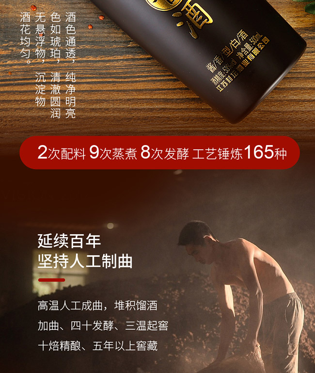 封壇醬酒醬香型白酒【53°500ml】