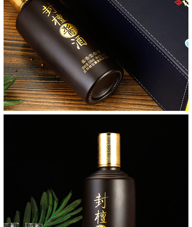 封壇醬酒醬香型白酒【53°500ml】