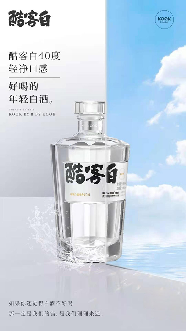 酷客白酒馥郁香型白酒【40°500ml】