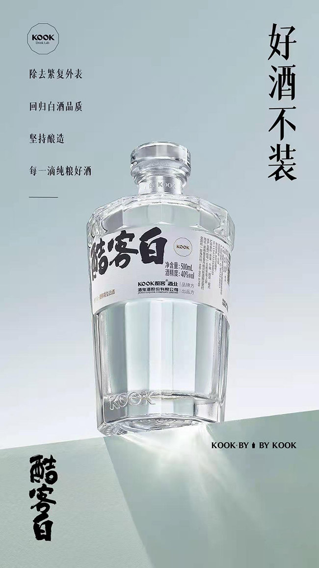 酷客白酒馥郁香型白酒【40°500ml】