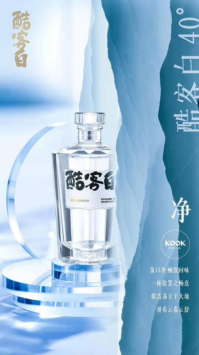 酷客白酒馥郁香型白酒【40°500ml】