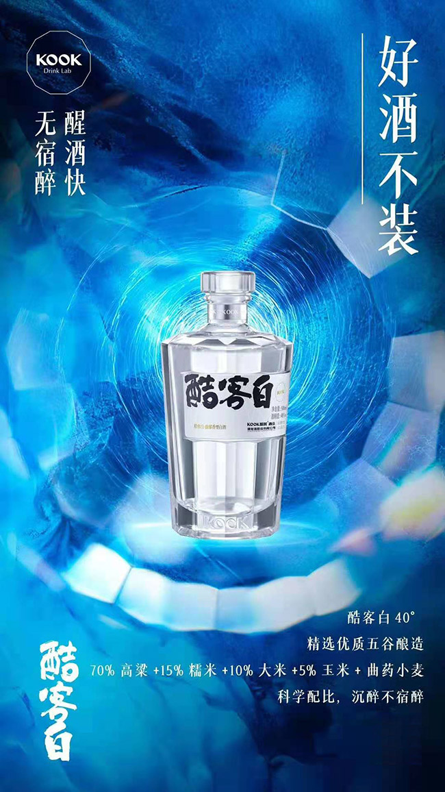 酷客白酒馥郁香型白酒【40°500ml】