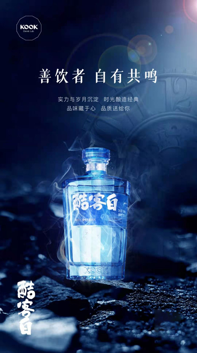 酷客白酒馥郁香型白酒【52°500ml】