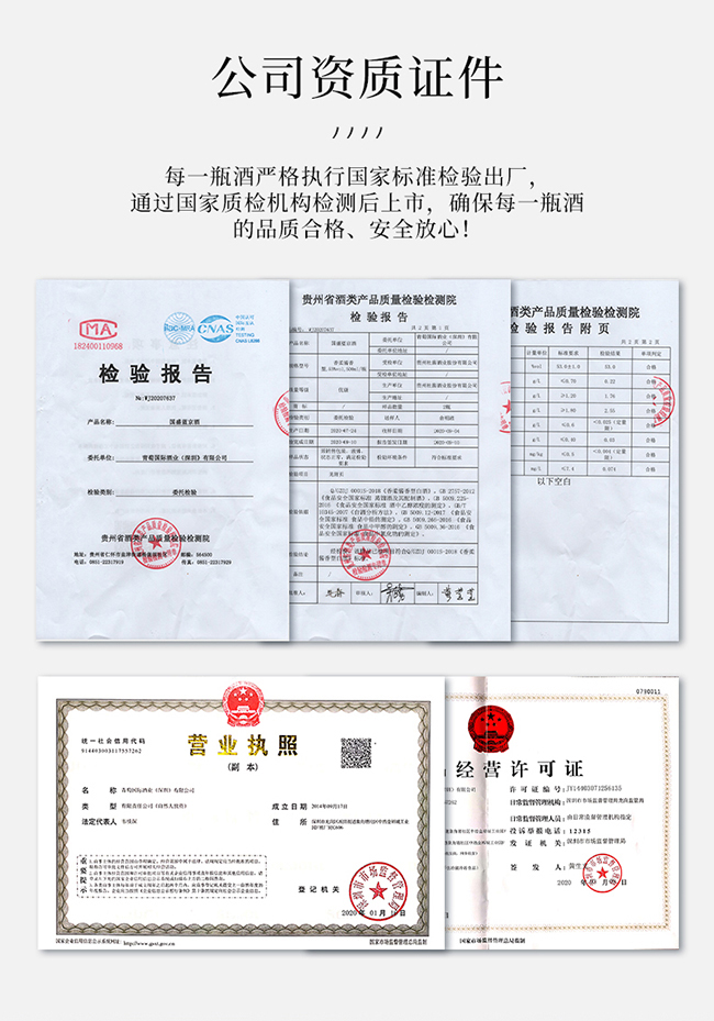 藍(lán)京醬香經(jīng)典白酒柔和醬香型白酒