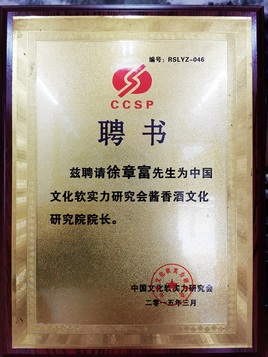 貴州省仁懷市徐坤酒業(yè)有限公司