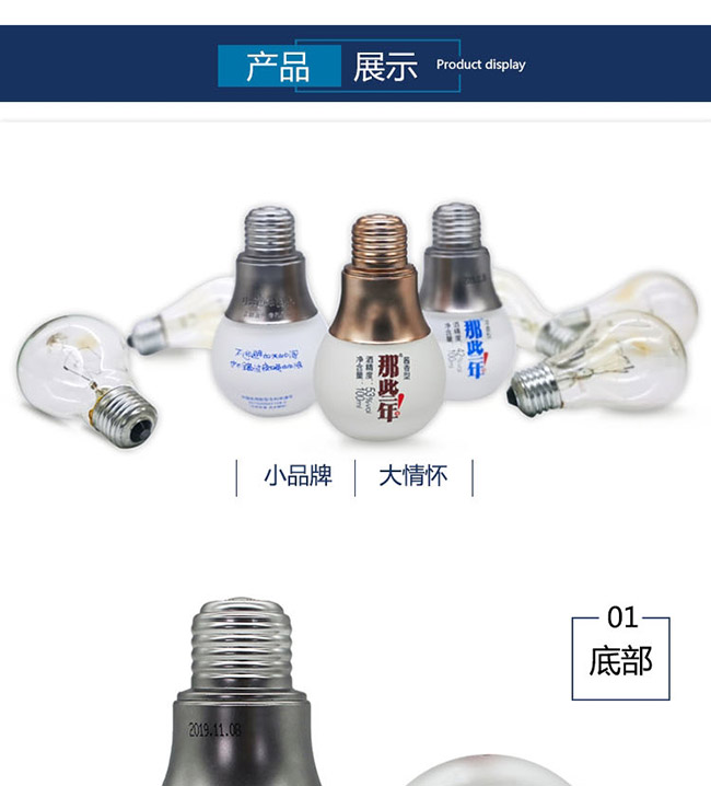 那些年燈泡小酒濃香型白酒【42°100ml】