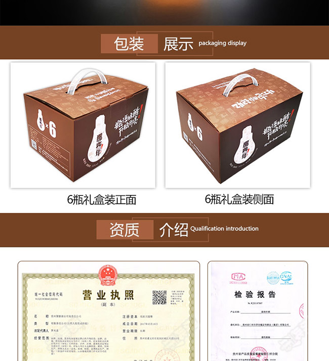 那些年燈泡小酒醬香型白酒【53°100ml×6瓶】