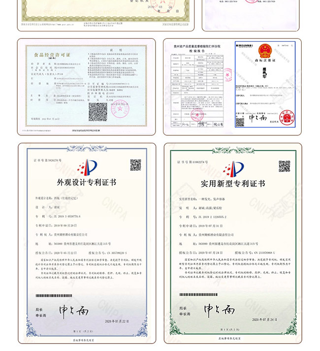 那些年燈泡小酒醬香型白酒【53°100ml×6瓶】