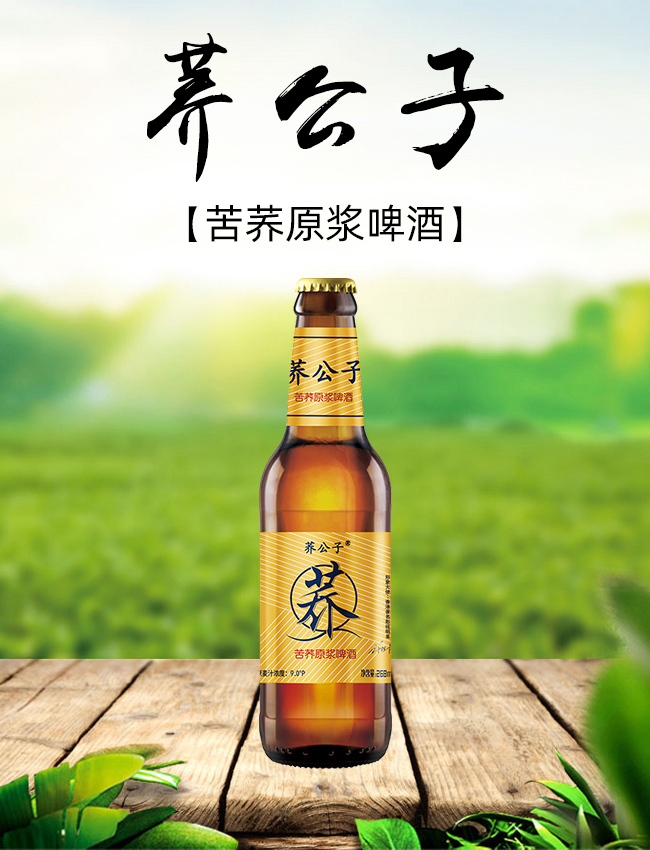 蕎公子苦蕎原漿啤酒 268ml