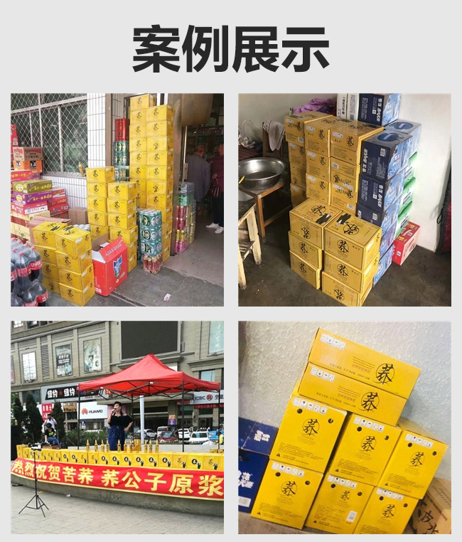 蕎公子苦蕎原漿啤酒 268ml