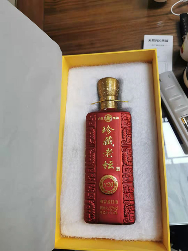 杏花珍藏老壇酒V20清香型白酒【53°475ml】