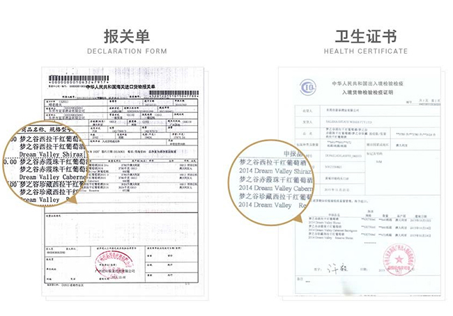 澳大利亞幽夢(mèng)谷珍藏西拉干紅葡萄酒