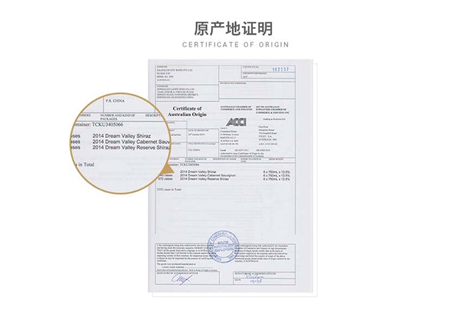澳大利亞幽夢(mèng)谷珍藏西拉干紅葡萄酒
