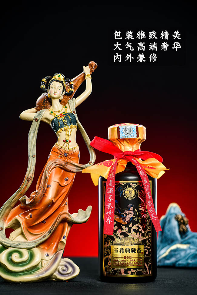 玉肴典藏香酒醬香型白酒【53°500ml】