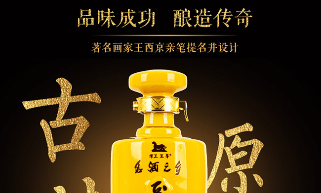 至尊原漿酒帝王皇濃香型白酒【46°500ml】