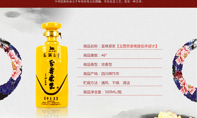 至尊原漿酒帝王皇濃香型白酒【46°500ml】