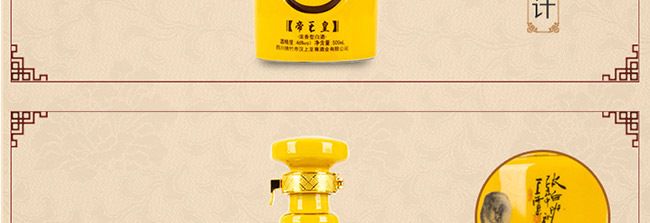 至尊原漿酒帝王皇濃香型白酒【46°500ml】