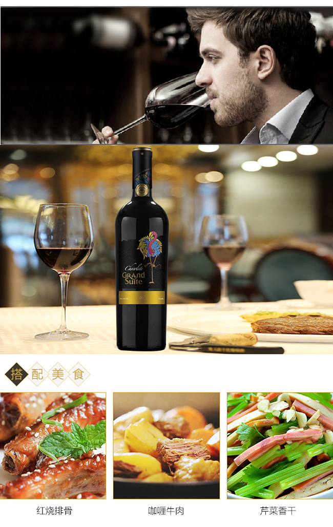 富雀·開運(yùn)鳥珍藏級(jí)干紅