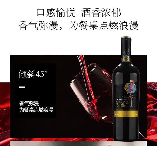 富雀·開運(yùn)鳥珍藏級(jí)干紅