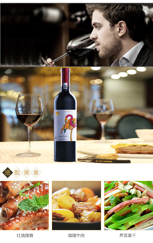 富雀·開(kāi)運(yùn)鳥(niǎo)珍藏級(jí)干紅