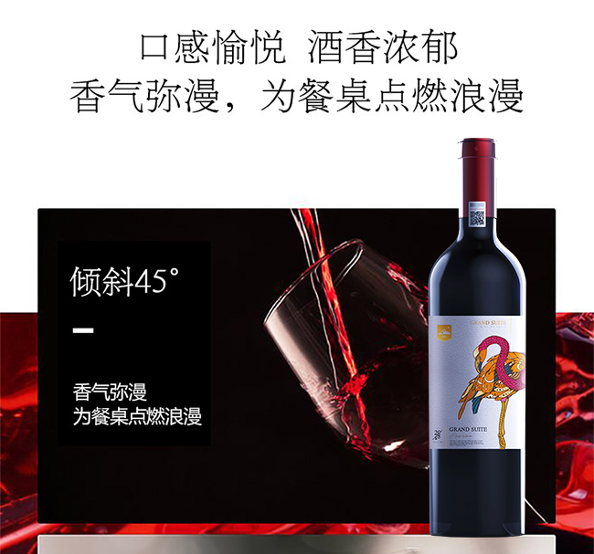 富雀·開(kāi)運(yùn)鳥(niǎo)珍藏級(jí)干紅