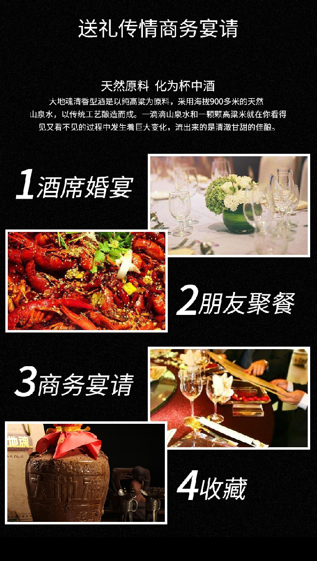 大地魂陶瓶泥巴酒