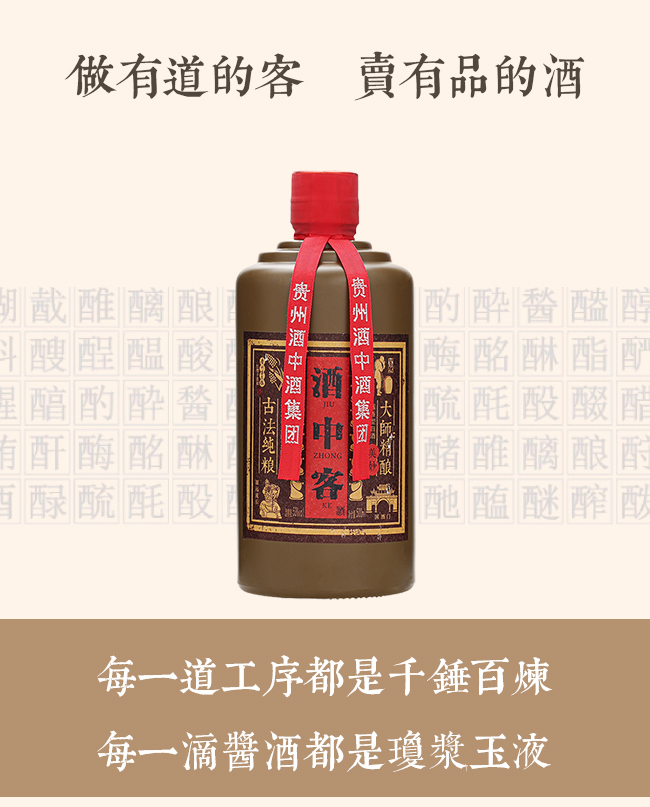 酒中客大師精釀酒