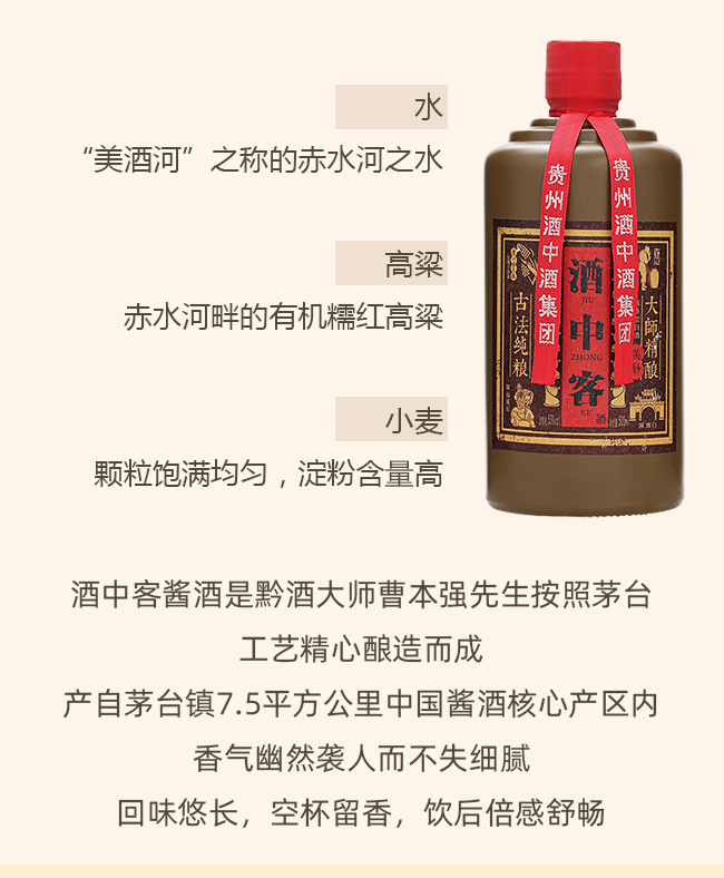 酒中客大師精釀酒