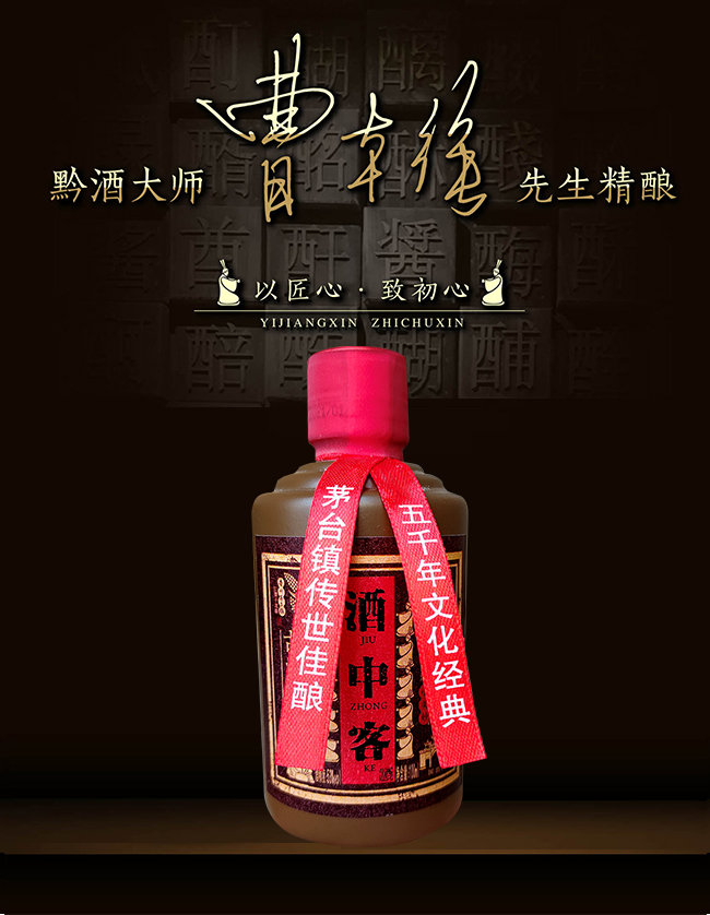 酒中客大師精釀酒