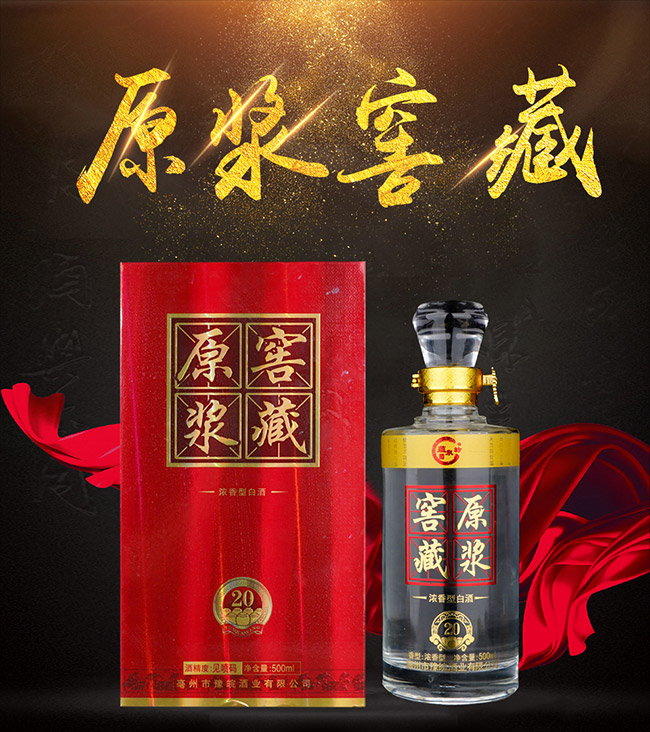 蘊(yùn)泉坊原漿窖藏酒 濃香型白酒【42° 52° 500ml】