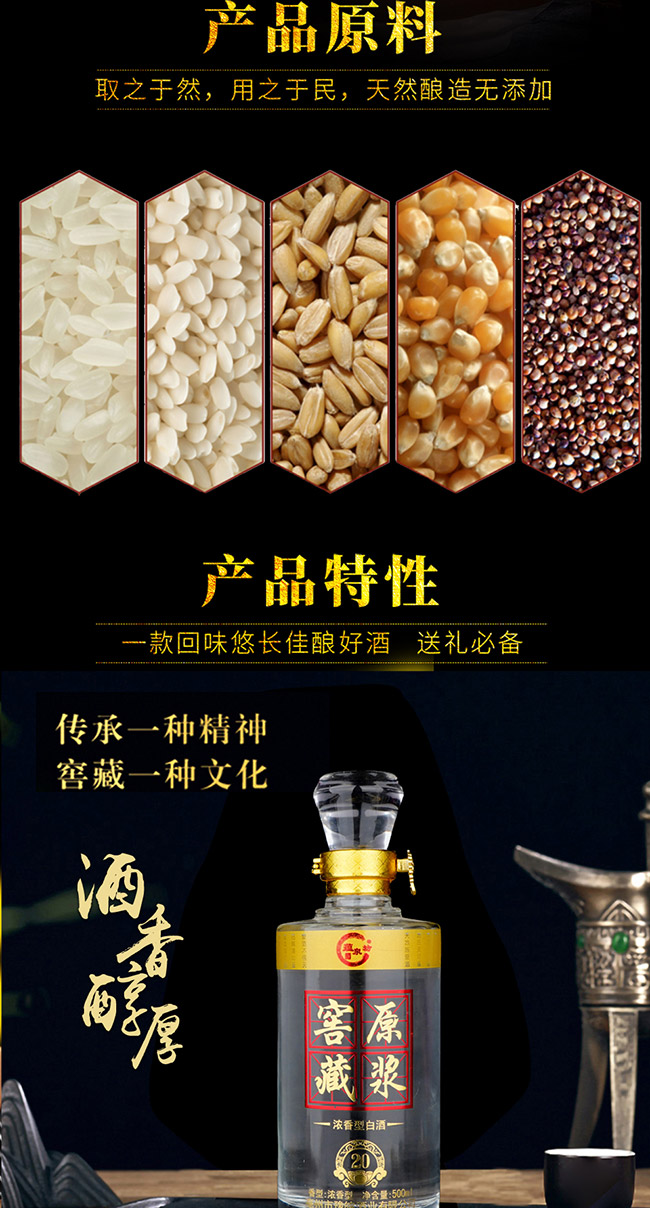 蘊(yùn)泉坊原漿窖藏酒 濃香型白酒【42° 52° 500ml】