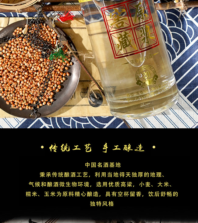 蘊(yùn)泉坊原漿窖藏酒 濃香型白酒【42° 52° 500ml】