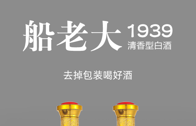 古雒城老酒清香型白酒