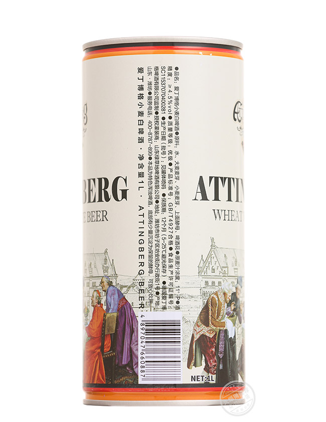 愛(ài)丁博格1升桶精釀原漿啤酒