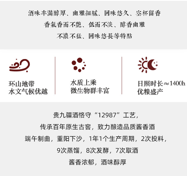 貴九疆酒