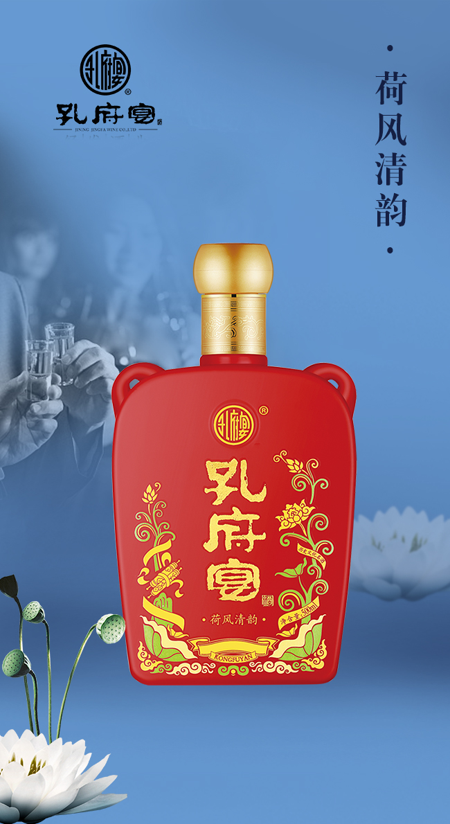 孔府宴·荷風(fēng)清韻