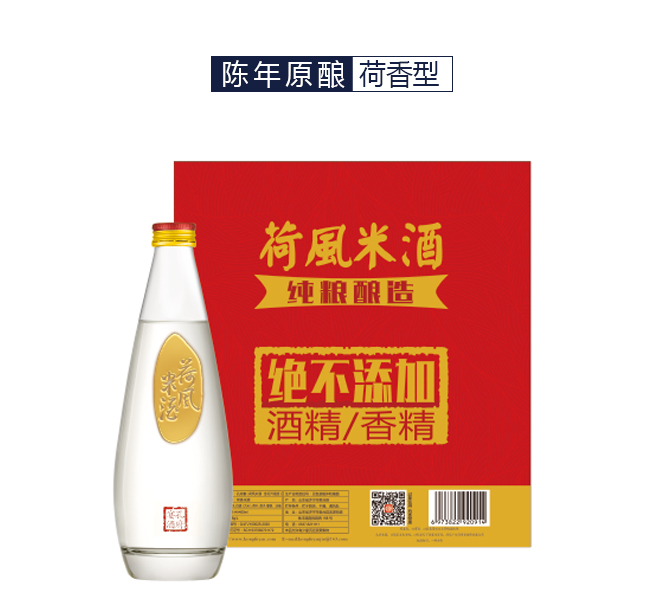 孔府宴·荷風(fēng)米酒