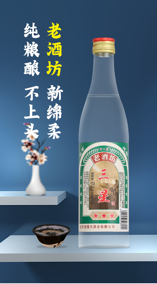 三星酒老酒坊