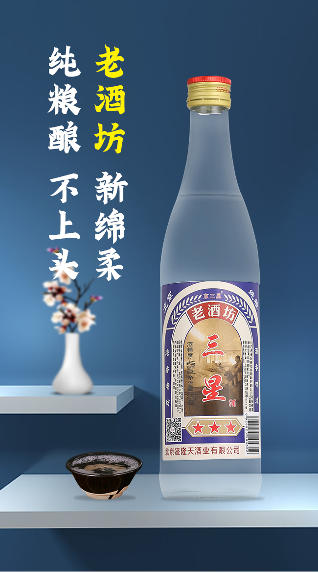 三星酒老酒坊