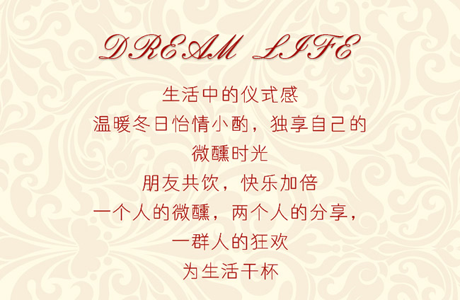 仙的理想生活半甜紅葡萄酒【12° 750ml】