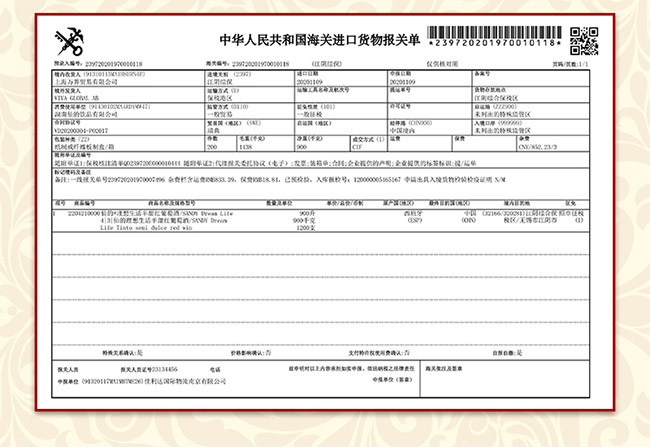 仙的理想生活半甜紅葡萄酒【12° 750ml】