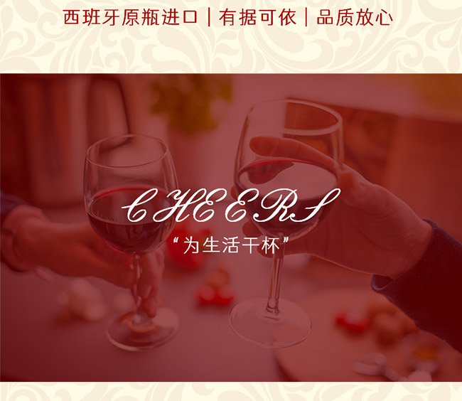 仙的理想生活半甜紅葡萄酒【12° 750ml】