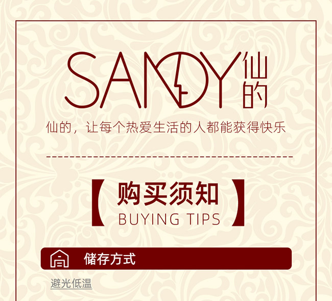 仙的理想生活半甜紅葡萄酒【12° 750ml】