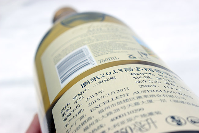 澳萊2013霞多麗干白葡萄酒