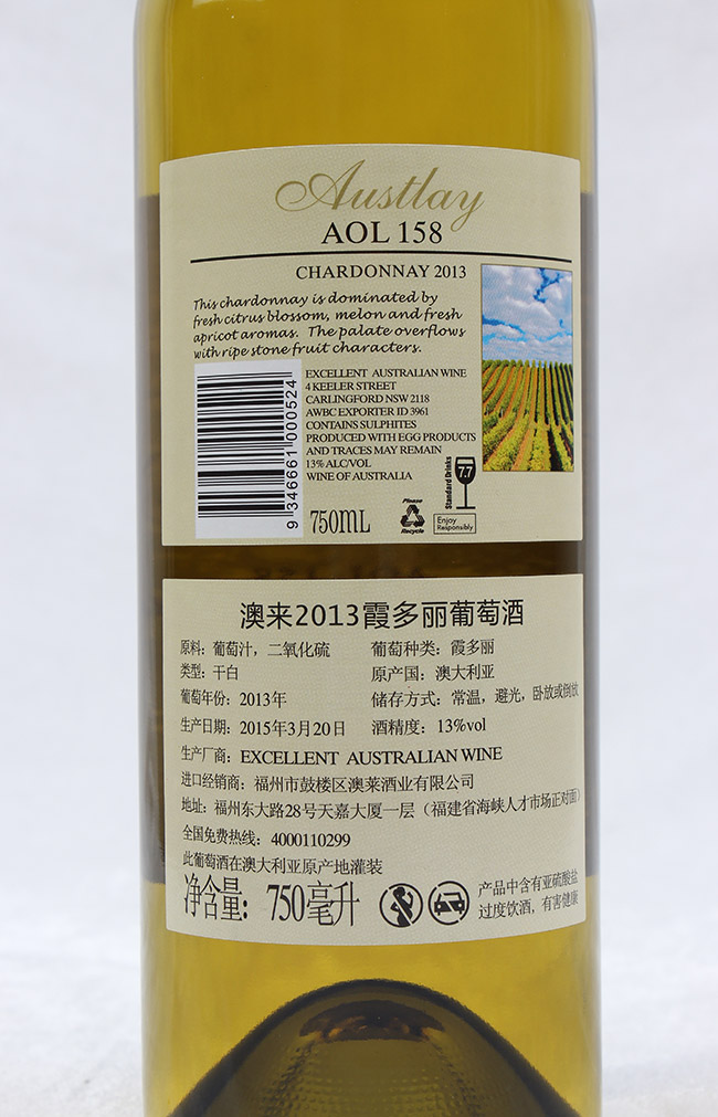 澳萊2013霞多麗干白葡萄酒