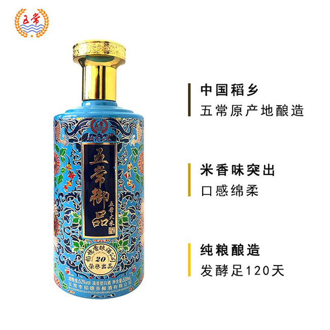 五常大米酒御品 濃香型白酒【52° 500ml】