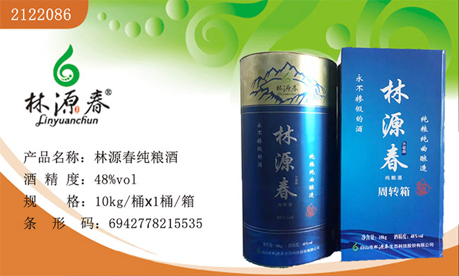 林源春純糧酒 清香型白酒【48° 10KG】