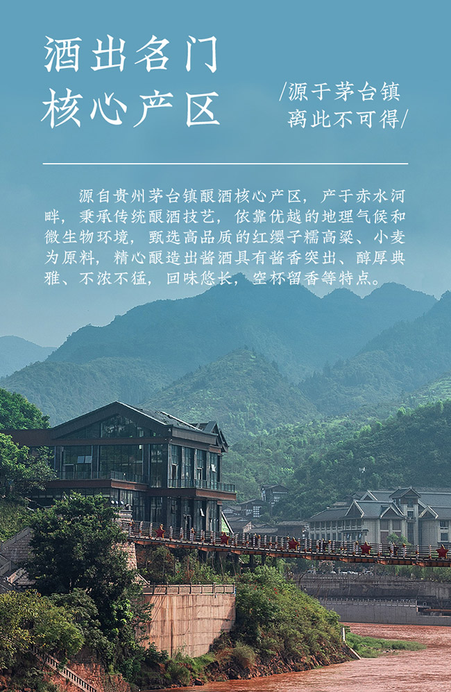 繹醬品鑒酒 醬香型白酒【53° 500ml】