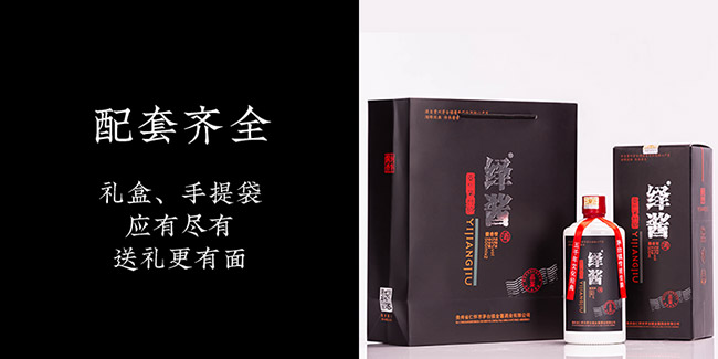 繹醬品鑒酒 醬香型白酒【53° 500ml】