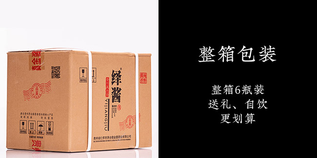 繹醬品鑒酒 醬香型白酒【53° 500ml】